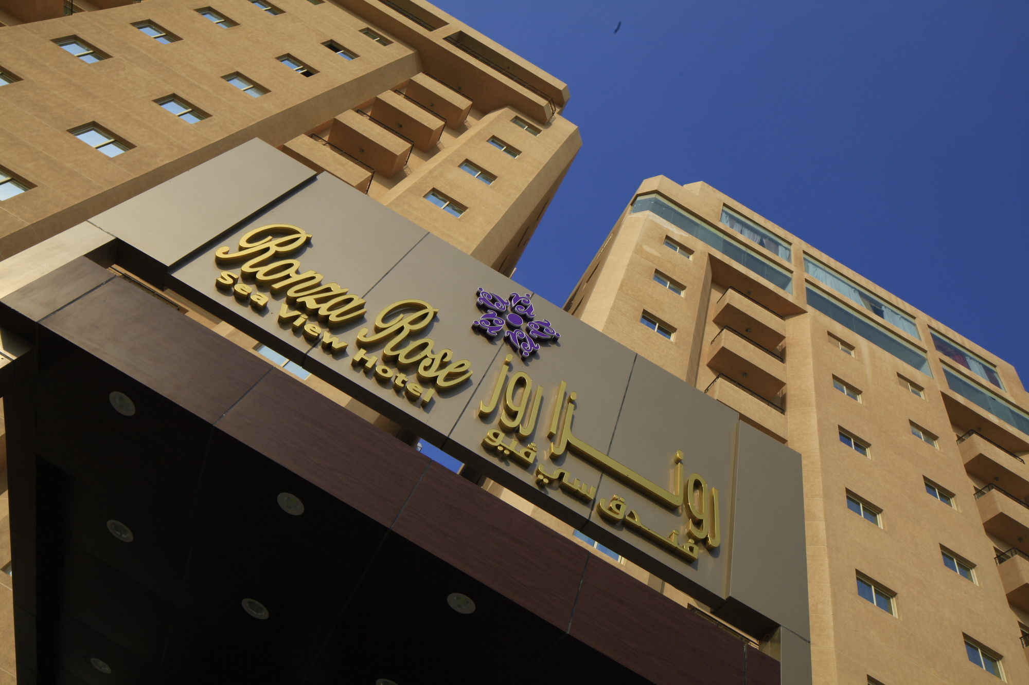Continent Sumou Hotel Khobar Buitenkant foto